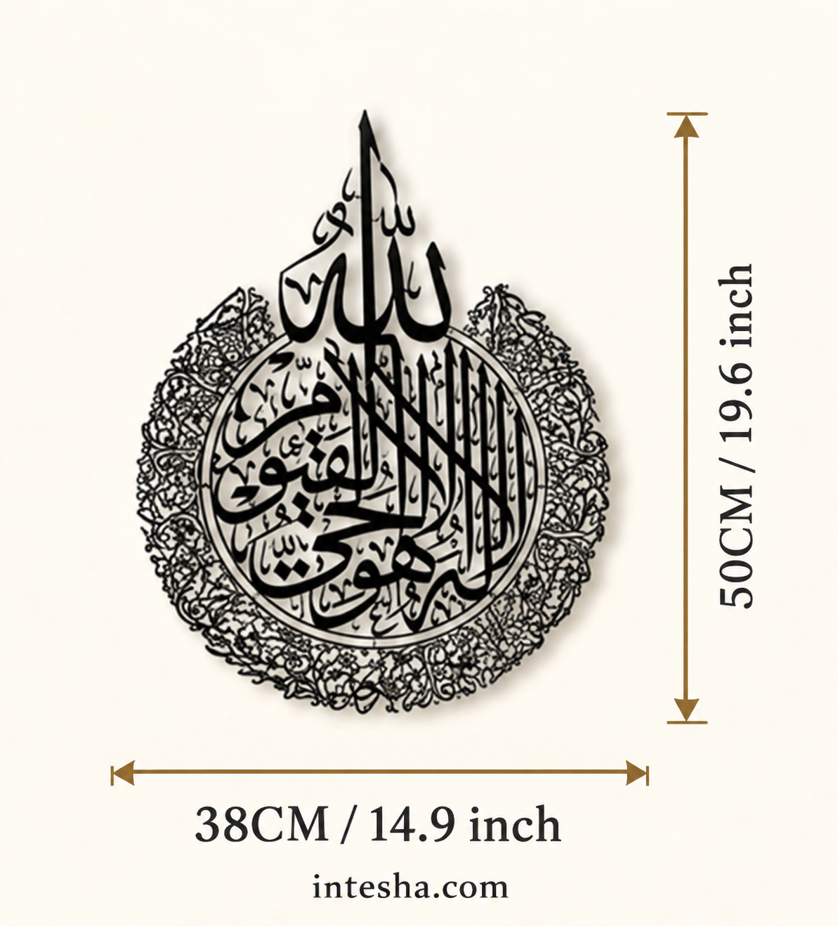 Ayatul Kursi Metal Wall Art